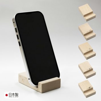 日本製 「木製スマホスタンド」 送料無料