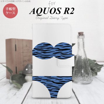 SH-03K/SHV42/706SH AQUOS R2 手帳型スマホケース カバー 虎柄 ビキニ 青  nk-004s-r2-dr571