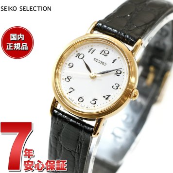 セイコー セレクション 腕時計 ペアモデル SEIKO SELECTION ホワイト SSDA030