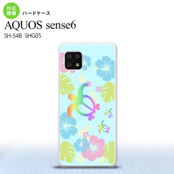 SH-54B SHG05 AQUOS sense6 スマホケース ハードケース ホヌ ハイビスカス 水色 メンズ レディース nk-sens6-684
