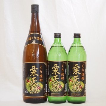 宮崎県神楽酒造 栗焼酎 栗天照3本セット900ml×2本 1800ml×1本