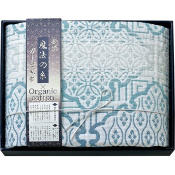 極選魔法の糸×オーガニック プレミアム四重織ガーゼ毛布 ブルー ／毛布・ブランケット 寝具 住まい・家具 お中元 御中元 ギフト 夏ギフト 暑中見舞 残暑見舞 時期 いつ お礼 お返し グルメ のし お盆 初盆 新盆 お供 御供 ギフト 2026 送料無料 ギフト プレゼント プチギフト 内祝い 快気祝い 出産祝い 結婚祝い 引出物 新築祝い お返し