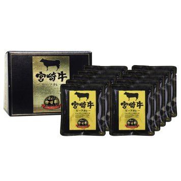 送料無料  宮崎牛ビーフカレーセット(160g×10食分)  ※北海道・沖縄・離島は配達不可 全国送料無料 お歳暮ギフト 早割 お歳暮2026 御歳暮 御見舞 お見舞い お取り寄せ グルメスイーツ