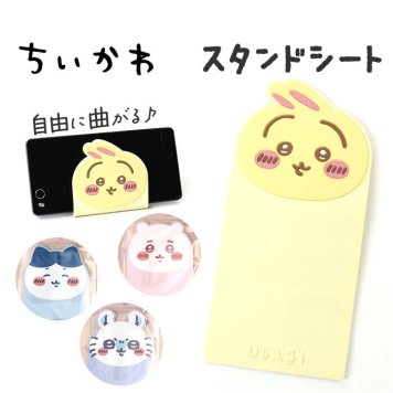 マルチスタンドシート キャラクター スタンド 通販 デスクトップスタンド スマホ置き スマートフォン置き 小物置き マルチスタンド スマホ スマートフォン シート モニタスタンド シリコーン製 自由に曲げられる 角度調節可 かわいい 可愛い 整理整頓