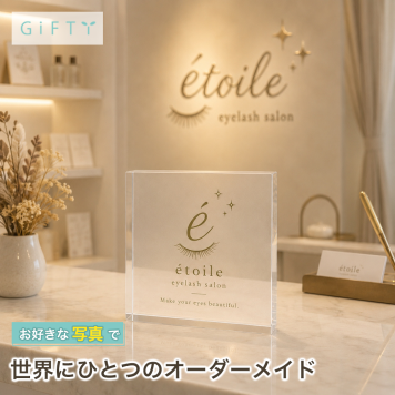 新装開店 ガラスブロック まつげサロン 美容室 開店記念 感謝 プレゼント 高級 開院祝い 移転祝い 開業記念 スタッフ 店舗 記念品 新規開店 看板 記念日 店舗ロゴ 名入れ ロゴ ノベルティ 開店祝い 特注 周年記念品 エステサロン 誕生日 贈り物 おしゃれ ディスプレイ 受付 名前入り 周年記念 オリジナル 店頭 記念盾 ショップ 眉毛サロン セレクトショップ ロゴ入り 周年祝い【c11】