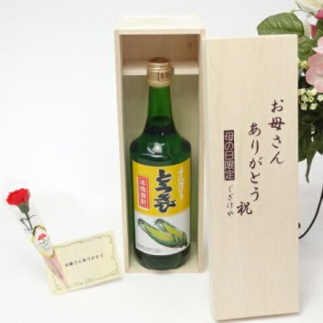 母の日 ギフトセット 焼酎セット お母さんありがとう木箱セット(札幌酒精 とうきび とうもろこし焼酎 720ml(北海道)母の日カード お母さんありがとうカーネイション