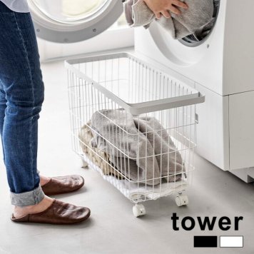 tower タワー ランドリーバスケット キャスター付き ワイド＆ロー 35L[洗濯カゴ たっぷり 大容量 脱衣かご バスケット 可動式 キャスター シンプル おしゃれ スリム 低め ブラック ホワイト 新生活 ギフト プレゼント 新築祝い 引っ越し祝い]         3-4W