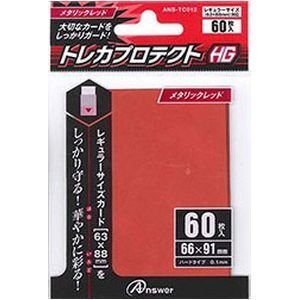 アンサー 【メール便での発送商品】レギュラーサイズカード用トレカプロテクトHG (メタリックレッド) ANS-TC012