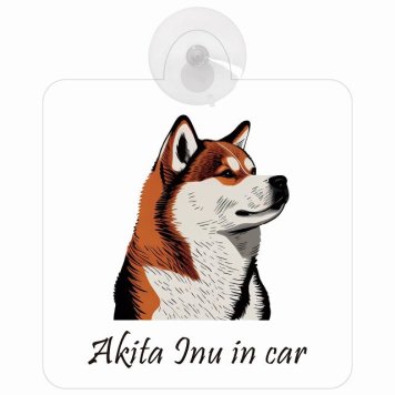 Akita 秋田犬 Aタイプ 車 窓ガラス 吸盤タイプ 犬 かっこいい おしゃれ イラスト付 DOG IN CAR ドッグインカー ドッグオンボード 安全対策 セーフティサイン デコ 外出 ドライブ カーサイン 吸盤