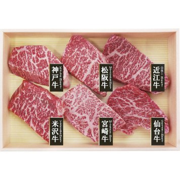 6大ブランド和牛食べ比べミニステーキ 7000951【直送品】［送料無料］ 
