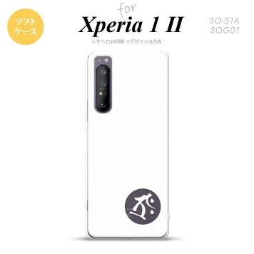Xperia 1 II 5G スマホケース 背面カバー ストラップホール有り ソフトケース 梵字 タラーク 白 ストラップホール おしゃれ かわいい かっこいい メンズ レディース nk-xp12-tp589