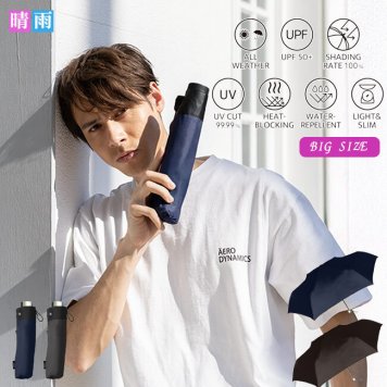 傘 メンズ 日傘 UV 折りたたみ 60ｃｍ 423-007 ビッグサイズ 耐風仕様 晴雨兼用 UPF50 軽量 完全遮光 ブラックコーティング加工 父の日 ギフト 敬老の日 日焼け防止