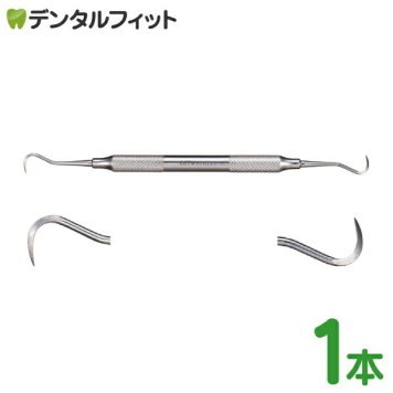 【歯石取り】【歯垢取り】【ヤニ取り】両頭シックルスケーラー H6-H7（メール便20点まで） ポイント消化 ポイント消費【メール便送料無料】(※日時指定不可)