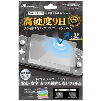 アンサー Switch Lite用 ガラスコートフィルム9H ANS-SW086