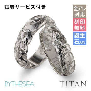 ペアリング 2本セット 金属アレルギー対応 指輪 純チタン ハワイアンジュエリー リング 刻印 無料 誕生石入れ可 7号～29号 太め 幅約5.5mm ギフト対応可 大きいサイズ つけっぱなし 変色しない 金アレ対応 プレゼント ハロウィン 【品番：TIR202P】
