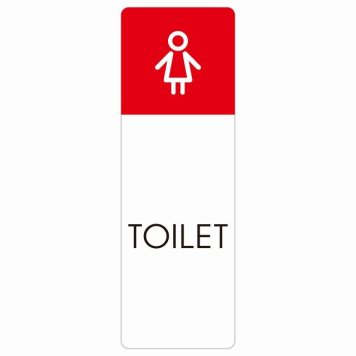 トイレ 案内 シール 女 I1 長方形 縦 ドア 防水 屋内 屋外 サインステッカー ピクトサイン トイレマーク表示 案内 注意 施設 御手洗 TOILET おしゃれ シンプル 安全対策