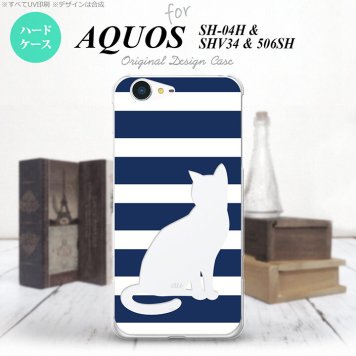 【SH04H】【スマホケース/スマホカバー】【アクオス ゼータ】SH04H スマホケース AQUOS ZETA SH04H カバー アクオス ゼータ 猫 ボーダー青B nk-sh04h-964【メール便送料無料】