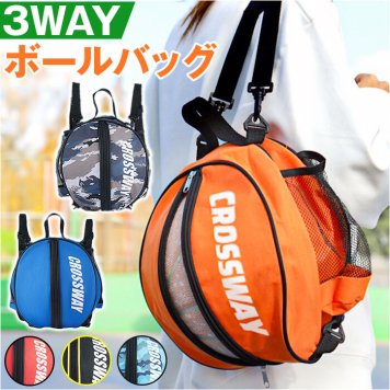 ボールバッグ バスケ 通販 バスケットボールバッグ バッグ 鞄 かばん ボールリュック バスケリュック 持ち運び リュック スポーツバッグ 丸形 球型 ボール収納 撥水 耐久性 サイドポケット 肩掛け 手持ち サッカー バレーボール 部活 通学 スポーツ用品