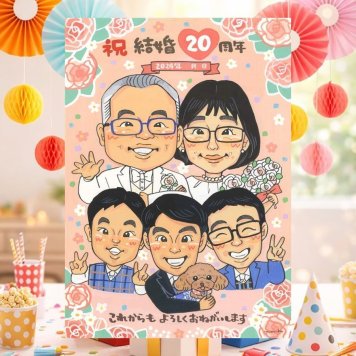 結婚20周年のプレゼントに、感謝の気持ちを似顔絵で伝えませんか。 ギフト 似顔絵 結婚20周年 名入れ 手描き 贈り物 プレゼント 結婚20周年 お祝い 記念 周年記念 大人数 家族 ご両親 夫婦 下書き確認 名入れ 修正無料 親孝行 宝物 かわいい 似てる 感謝 一生もの 20周年 宝物 記念日 バレンタインデー 百寿祝い キレイ 古希祝い 米寿祝い イラスト 卒寿祝い メモリアル 引っ越し
