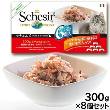 Schesir（シシア）キャットシリーズ マルチパック ツナ＆エビ 50g×6缶×8個セット