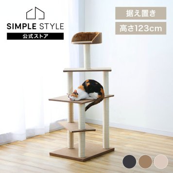 キャットタワー 据え置き おしゃれ CCCT-4355S アイリスオーヤキャット タワー 据え置き 置き型 ネコ 猫 遊び道具 室内 ペット用品 ペット[在庫限り]