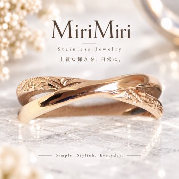「mirimiri」｜大切な想いを込めたお守りリング | ケース＆ラッピング付 ハワイアンジュエリー クロスリング 単品 ステンレスリング 指輪 刻印 名入れ ハワイアン ジュエリー milimili ミリミリ 「愛しい」 金属アレルギー対応 安い 高品質 記念日 安い 高品質 ホワイトデー お返し アクセサリーギフト ジーラブ 