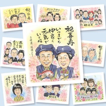 喜寿のギフトに、似顔絵で幸せ体験しませんか。初めての似顔絵注文でも安心です。 喜寿祝い 似顔絵 プレゼント 手描き 名入れ 贈り物 ギフト 喜寿 記念 古希 長寿 おじいちゃん おばあちゃん 祖父母 下書き確認 名入れ 修正無料 親孝行 かわいい 宝物 似てる 喜寿 一生もの 長寿祝い 77歳 感謝の品 喜ばれる 快気祝い ブライダルギフト 二次会 百寿祝い 贈答品 闘病中の方への励まし 米寿祝い