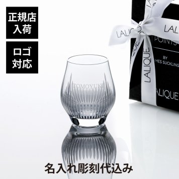 LALIQUE ラリック 100ポイント ショットグラス 70ml 名入れ代込み 名入れ ギフト プレゼント 誕生日 記念日 ホールインワン グラス 母の日 父の日 還暦 退職 受賞 お祝い 名前 刻印 法人記念品 成人祝 就職祝
