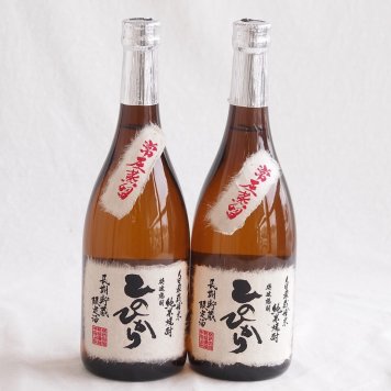 2本セット(長期貯蔵 常圧蒸留球磨焼酎 ひのひかり 25度 (熊本県)) 720ml×2本