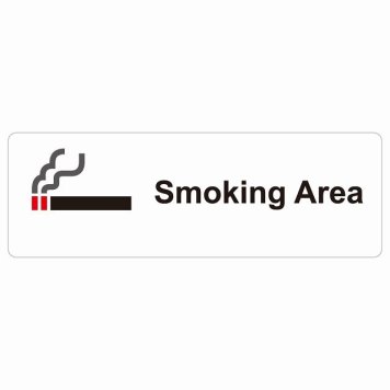 Smoking Area サインステッカー シール 英語表記 長方形 防水 屋内 屋外 ピクトサイン 表示 案内 場所 看板 目印 施設 喫煙所 喫煙場所　おしゃれ シンプル