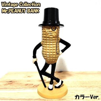 貯金箱 ミスターピーナッツ 可愛い ヴィンテージ カラー コインバンク Mr PEANUT キャラクター 正規ライセンス品 置物 かわいい アメリカン アンティーク 雑貨 おしゃれ 可愛い インテリア ディスプレイ ビンテージ 店舗 カフェ バー レストラン