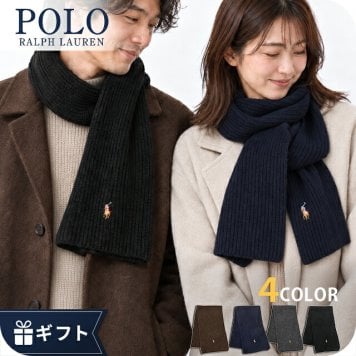 2026 最新 ポロ ラルフローレン マフラー ストール メンズ レディース ブランド POLO RALPH LAUREN ロゴ 無地 PC0972 黒 青 ネイビー グレー 選べるモデル