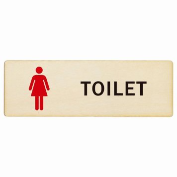 トイレ プレート 木製 女 Bタイプ 長方形 18x6cm ドア サインプレート ピクトサイン トイレマーク表示 案内 注意 施設 御手洗 TOILET おしゃれ シンプル 安全対策