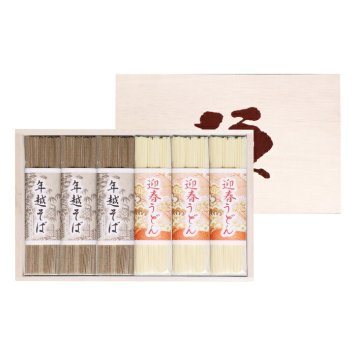 送料無料 お歳暮 手延べ年越し 迎春麺セット YY-30AJ ※ 北海道・沖縄・離島は配達不可 全国送料無料御中元ギフト早割お中元2026御中元御見舞お見舞いお取り寄せグルメスイーツ