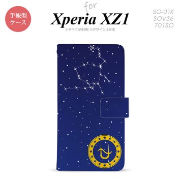【手帳型 スマホ カバー ケース】【SO01K】【エクスペリア XZ1】手帳型 ケース SO-01K スマホ カバー Xperia XZ1 エクスペリア 星座 ヘビ遣い座 nk-004s-so01k-dr849【メール便送料無料】