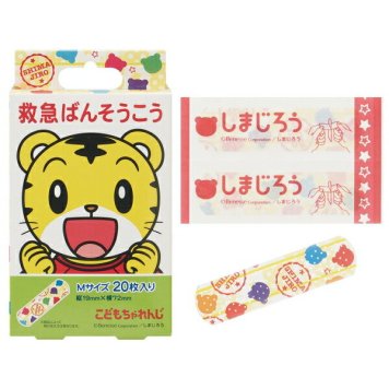 しまじろう 救急絆創膏(ばんそうこう) ※送料無料(ポスト投函)