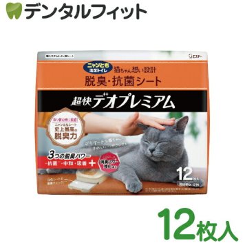 ニャンとも清潔トイレ脱臭・抗菌シート 超快デオプレミアム 12枚入【エステー 猫用 トイレ設置OK 脱臭シート  強力消臭】