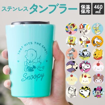 タンブラー スヌーピー 通販 ステンレスタンブラー おしゃれ キャラクター グッズ 大人 向け 保温 保冷 キャラクター グッズ 持ち運び 約 460ml ステンレス コンビニコーヒー コップ カップ かわいい ピーナッツ peanuts 食器