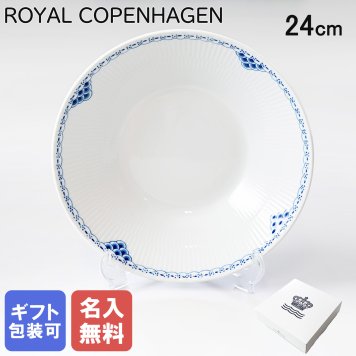 【名入れ無料】ロイヤルコペンハーゲン ディーププレート 24cm 深皿 パスタ皿 スープ皿 プリンセス 1104606 (1061055) 【スペシャルラッピング660円(別売り)】 北欧食器 洋食器 送別会 誕生日 お中元 還暦祝い 結婚祝い 結婚式 高級 父の日 母の日 成人祝い ホワイトデー