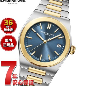 レイモンド・ウェイル RAYMOND WEIL アート A.R.T. 腕時計 メンズ 自動巻き 1000-STP-50001