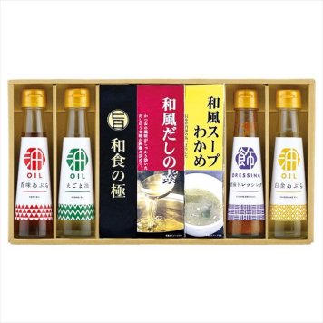  香る健康オイルギフト 想いやり SGM-8C  内祝 内祝い お祝 御祝 記念品 出産内祝い プレゼント 快気祝い 粗供養 引出物