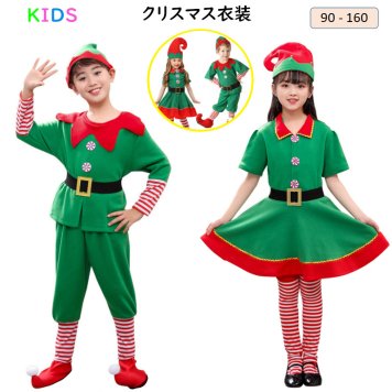 子供 クリスマス衣装 女の子 男の子 クリスマス コスプレ 子供 仮装 christmas 演出服 クリスマス 仮装 子供 サンタさん クリスマス 可愛い 衣装