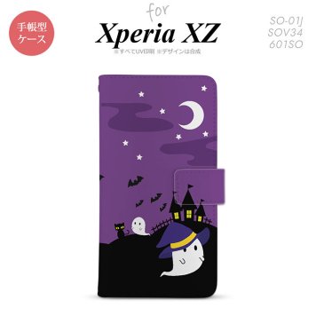 【手帳型 スマホ カバー ケース】【SO01J】【エクスペリア XZ 】手帳型 ケース SO-01J スマホ カバー XPERIA XZ エクスペリア ハロウィン おばけ 紫 nk-004s-so01j-dr405【メール便送料無料】