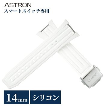 セイコー アストロン ネクスター 時計ベルト スマートスイッチ 替えバンド 純正 公式 ブランド メンズ SEIKO ASTRON RA01B14WT ホワイト 白
