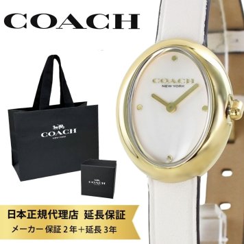 コーチ 腕時計 正規品 5年保証 対象商品 COACH 純正 ショッパー付き レディース 母の日 ブランド アイボリー ホワイト ゴールド シンプル おしゃれ かわいい 2針 アナログ レザー 時計 仕事用 プレゼント 誕生日 結婚祝い 結婚記念日 彼女 妻 母 女性 ギフト 成人 卒業 入学
