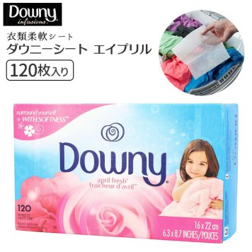 柔軟剤シート 大容量 ダウニーシート 乾燥機用 ブランド ダウニー ドライヤーシート 香り 洗濯 家事 洗濯シート 120枚 downy 柔軟剤 エイプリルフレッシュ