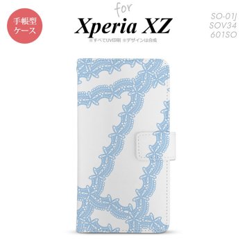 【手帳型 スマホ カバー ケース】【SO01J】【エクスペリア XZ 】手帳型 ケース SO-01J スマホ カバー XPERIA XZ エクスペリア レースB 水色 nk-004s-so01j-dr1101【メール便送料無料】