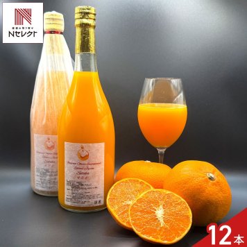 愛媛 エヒメエンゲージファーム せとかジュース 12本 フルーツジュース 果汁飲料 ストレート ジュース 国産