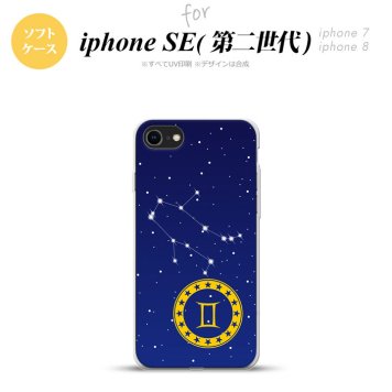iPhoneSE 2 第二世代 iPhone8&iPhone7 共用 スマホケース 背面カバー ソフトケース 星座 ふたご座 おしゃれ かわいい かっこいい メンズ レディース nk-ise2-tp843