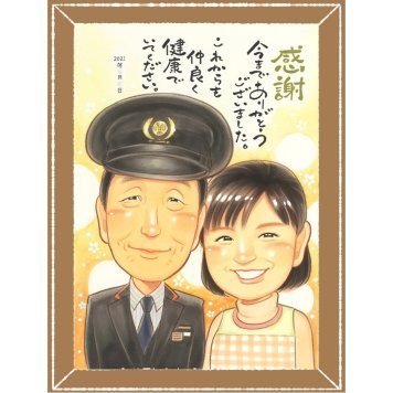 退職のプレゼントに、大切な贈り物だから心を込めて仕上げます。修正無料で、納得しながら進められます。 退職 プレゼント 似顔絵 名入れ ギフト 贈り物 手描き 退職 記念 定年 お礼 お父さん 上司 お母さん 先輩 下書き確認 名入れ 修正無料 かわいい 一生もの 実績多数 宝物 勤続年数 退職 定年 一生もの 退職ギフト イラスト メモリアル 贈答品 記念日 ハロウィン オーダーメイド 披露宴